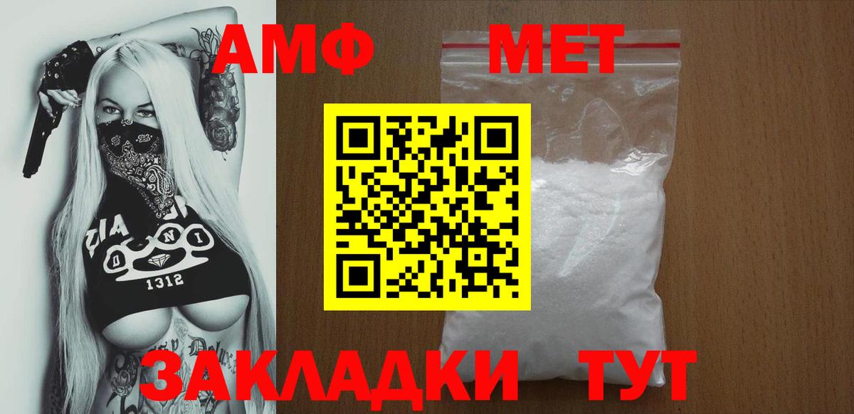Amphetamine  Вход с VPN  Подольск  АМФЕТАМИН Premium 