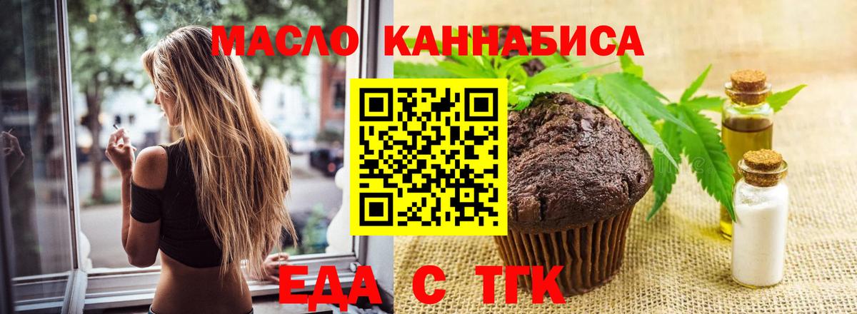 Подольск  Canna-Cookies конопля  Вход с VPN 