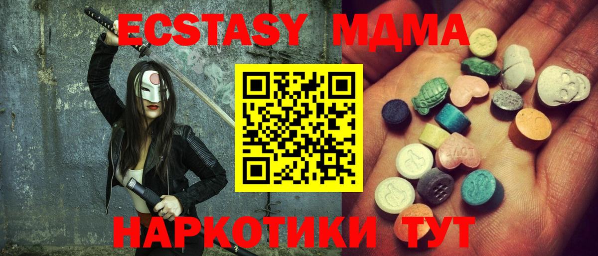 Подольск  Ecstasy диски  блэк спрут ссылка  Экстази  Экстази таблы  Вход с VPN 