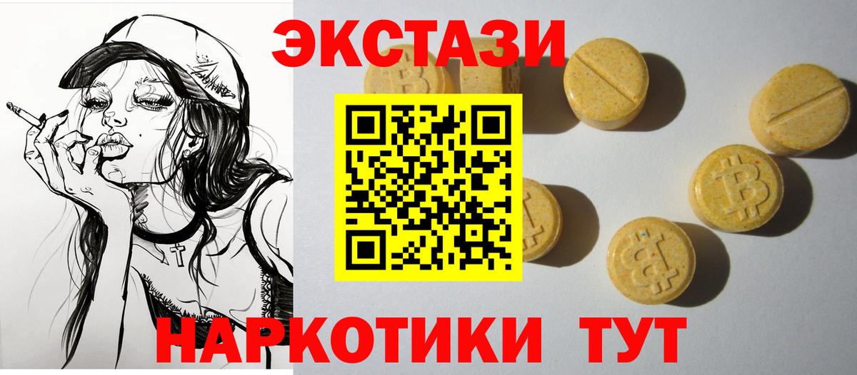 Экстази VHQ Подольск