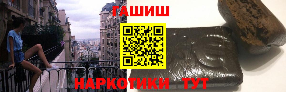 Гашиш хэш Подольск
