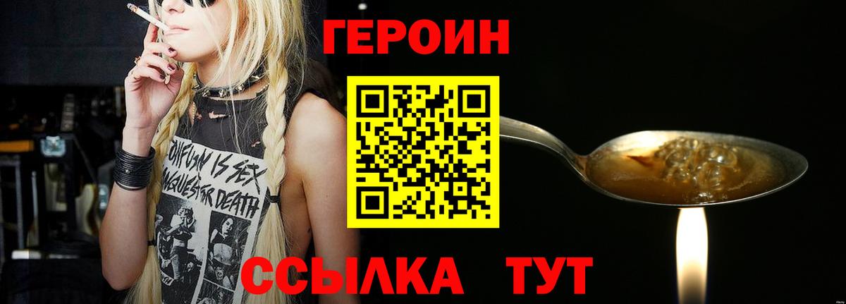 Героин Афган Подольск