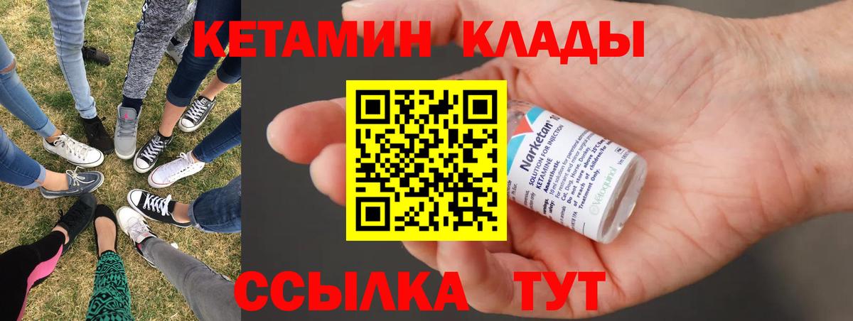 Подольск  КЕТАМИН ketamine  КЕТАМИН VHQ  Вход с VPN 