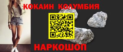 кокаин премиум Пушкино
