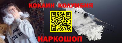 кокаин премиум Пушкино
