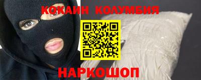 кокаин премиум Пушкино