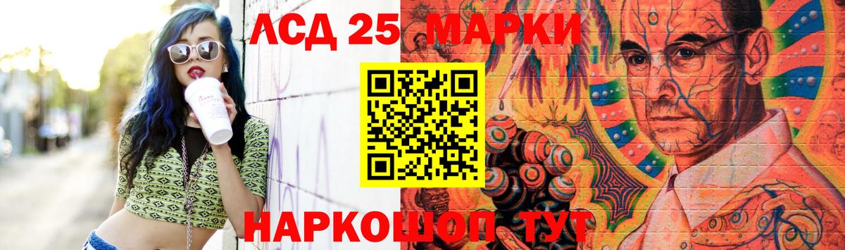 LSD-25 экстази ecstasy Подольск