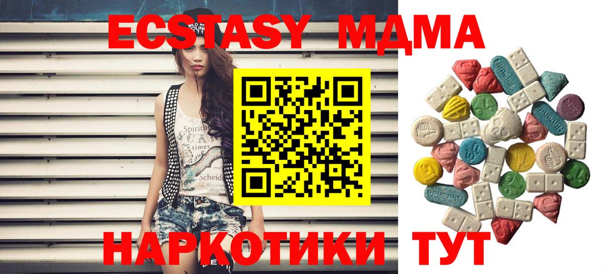Подольск  МДМА  Вход с VPN  МДМА молли 
