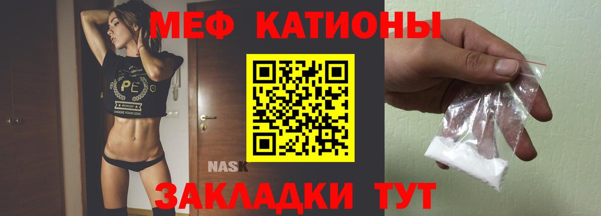 МЕФ  МЯУ-МЯУ  МЕФ VHQ  Вход с VPN  Меф 4 MMC  Подольск 