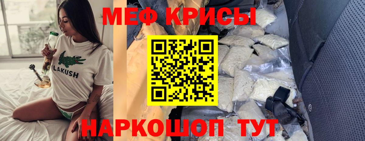 МЕФ  Подольск