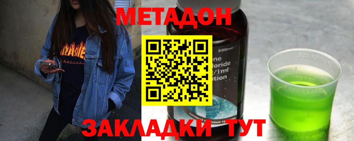 MEGA tor  Метадон мёд  Вход с VPN  Подольск 