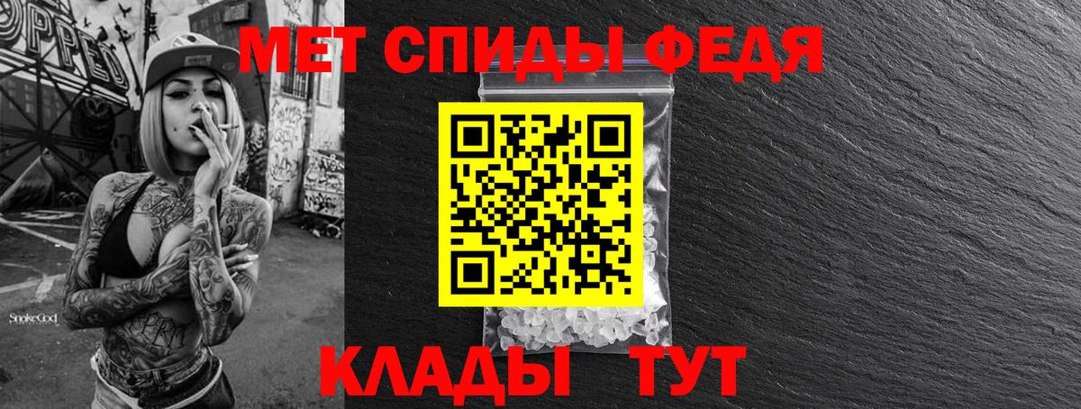 МЕТАМФЕТАМИН пудра Подольск