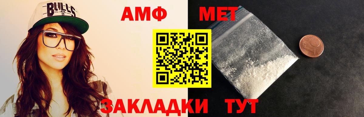 Метамфетамин мет  Метамфетамин мет  Вход с VPN  Подольск 