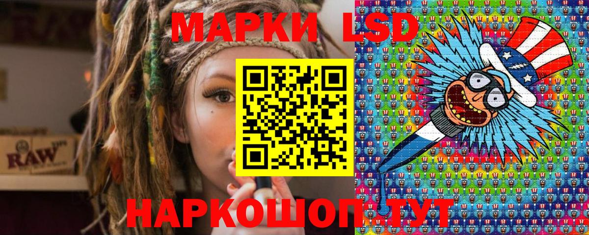 Подольск  Наркотические марки 1,8мг  Вход с VPN 