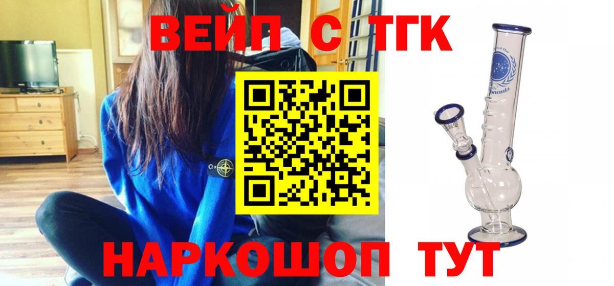 ТГК концентрат Подольск