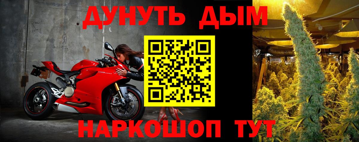 Подольск  Каннабис планчик  Вход с VPN  Бошки Шишки Amnesia 