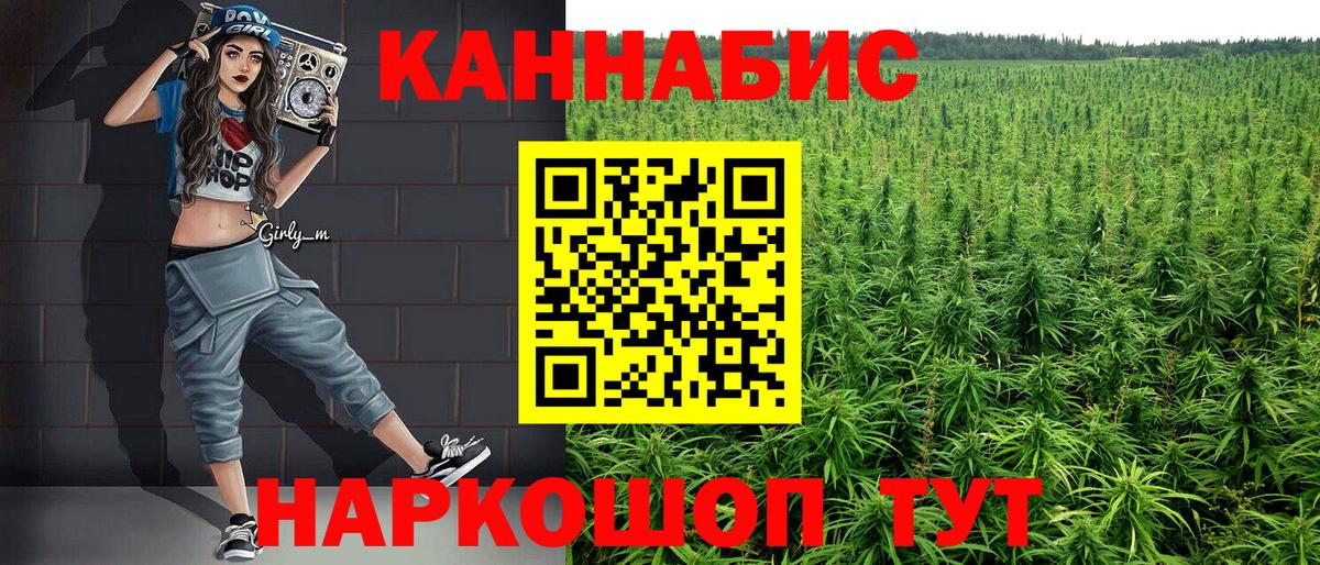 Бошки Шишки гибрид Подольск